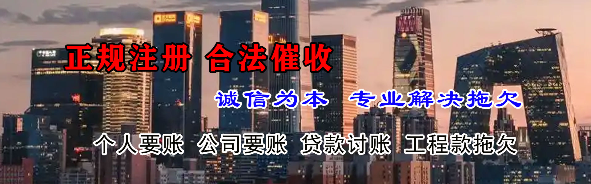 历城讨账公司