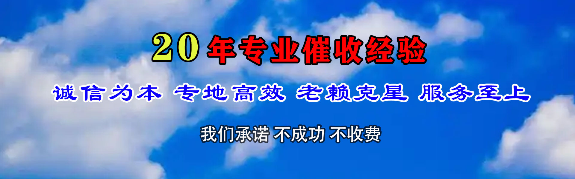历城要债公司